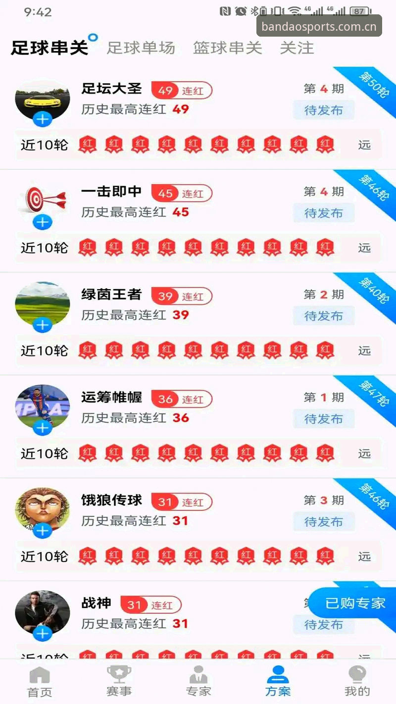 揭秘bandao体育官网：一站式体育娱乐平台背后的深度体验与实用指南