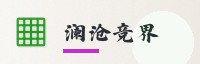 尊荣联盟