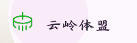 合作伙伴